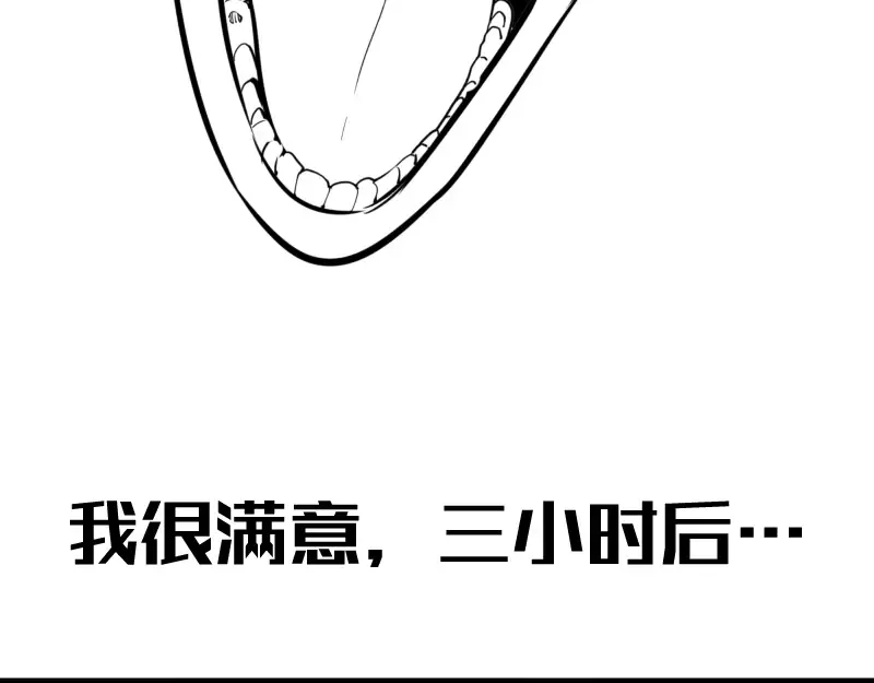 第49话 兵分两路！ 第237页