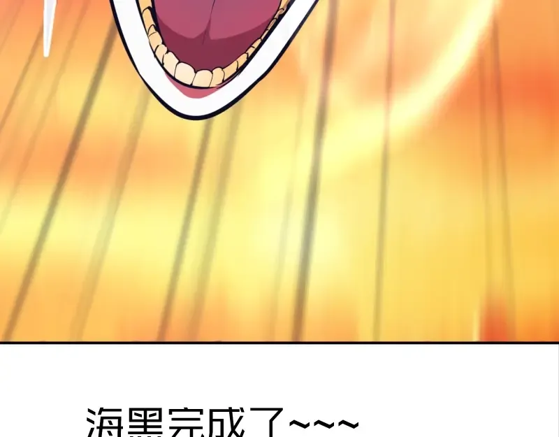 第49话 兵分两路！ 第243页