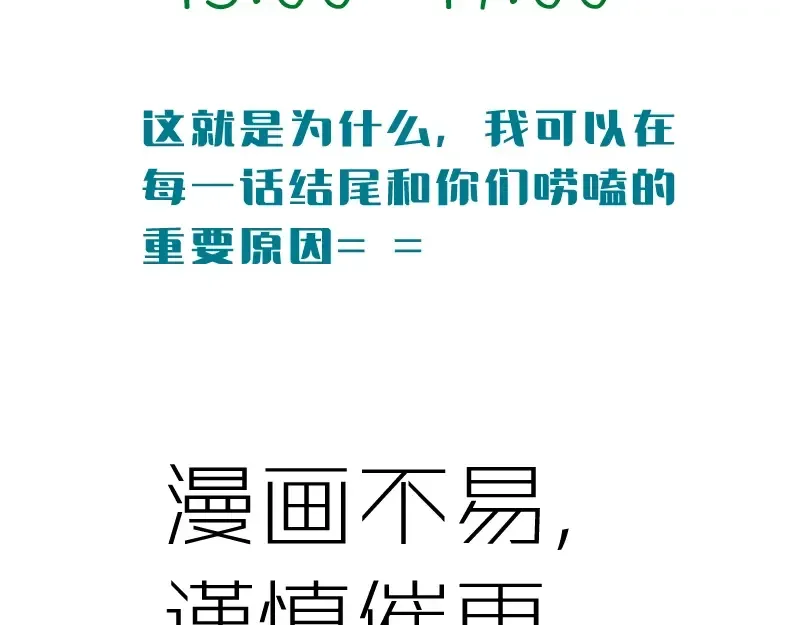 第49话 兵分两路！ 第247页