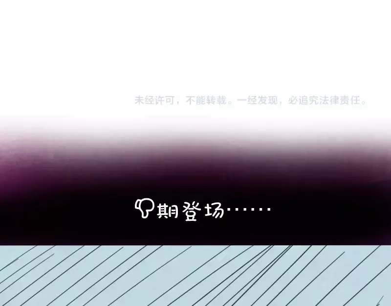 第49话 兵分两路！ 第249页