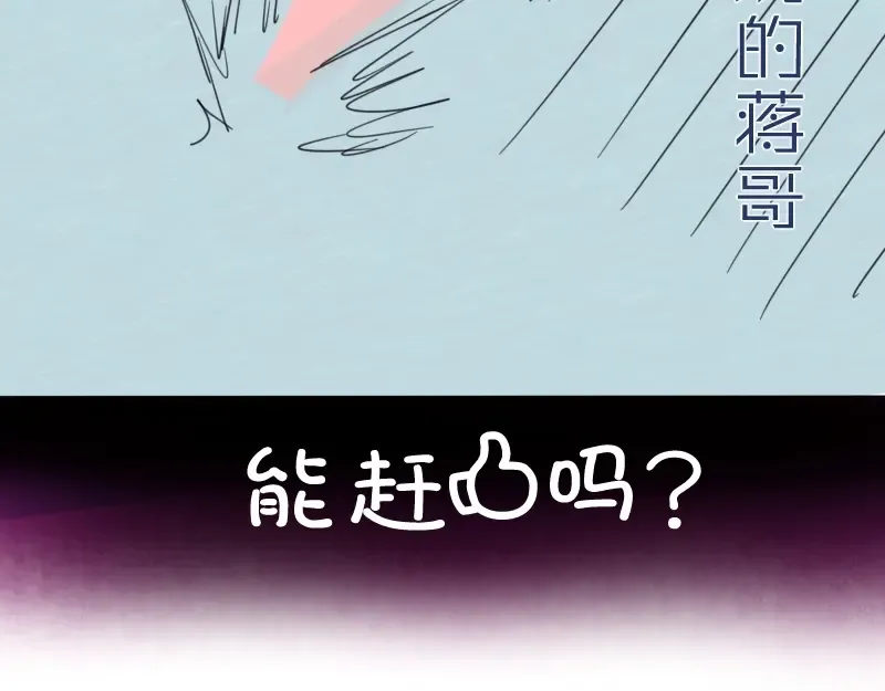 第49话 兵分两路！ 第251页