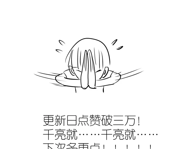 第49话 兵分两路！ 第254页