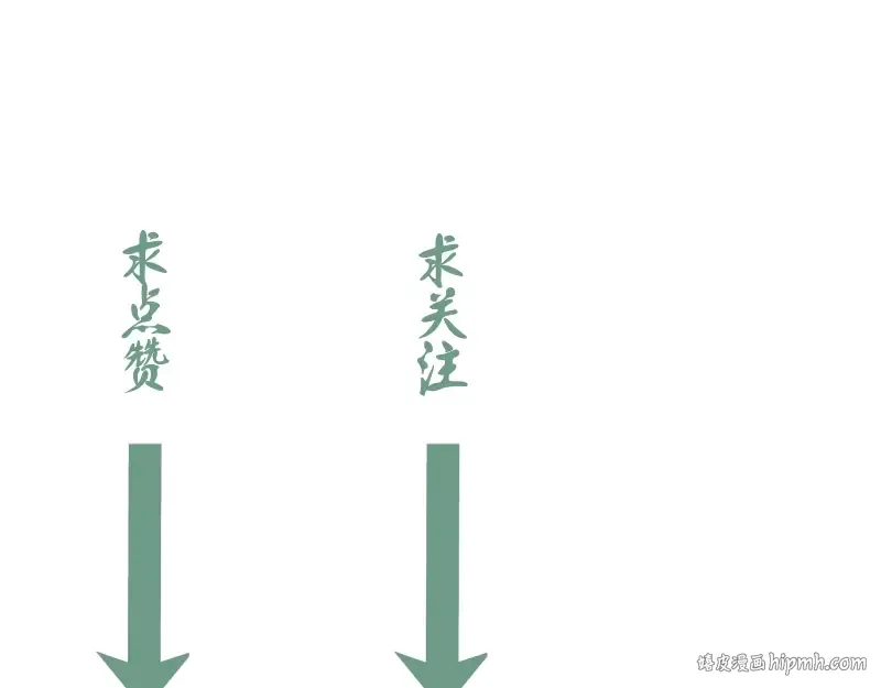 第49话 兵分两路！ 第256页