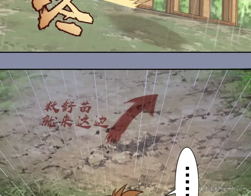 第50话 联合作战！ 第8页