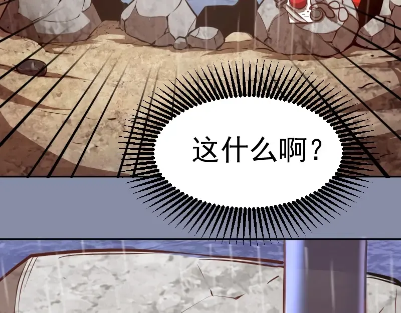 第50话 联合作战！ 第14页