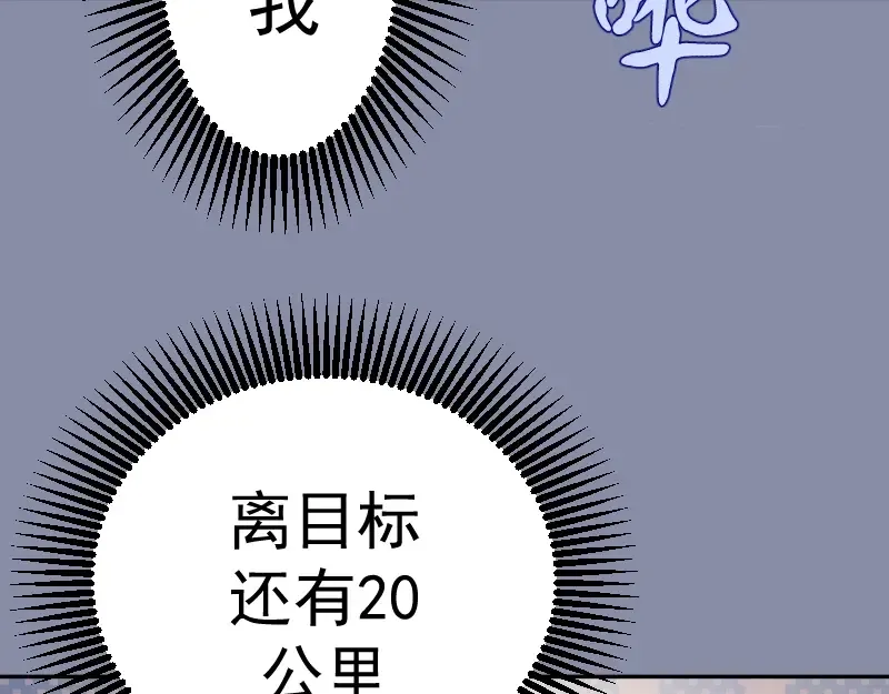第50话 联合作战！ 第26页