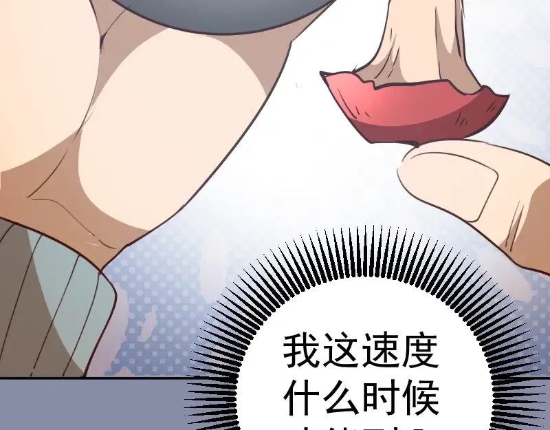 第50话 联合作战！ 第28页