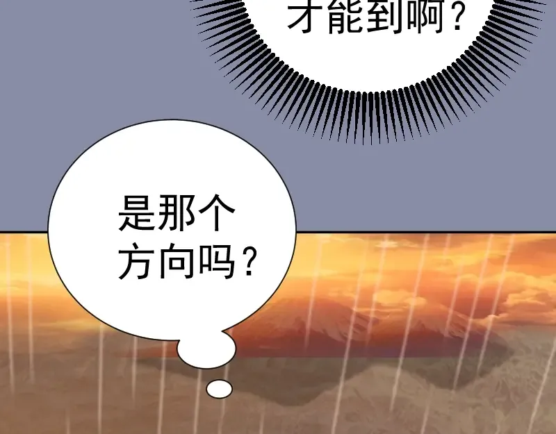 第50话 联合作战！ 第29页