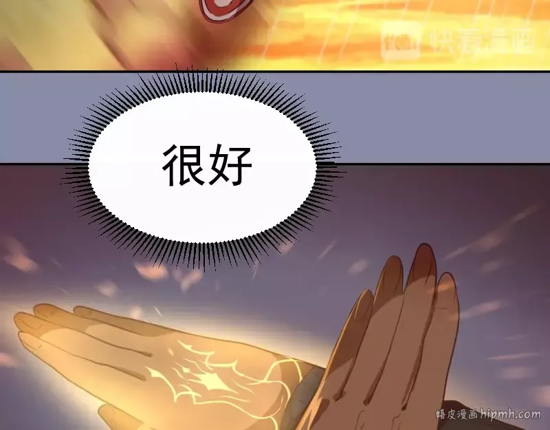 第50话 联合作战！ 第48页