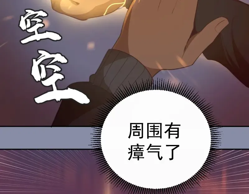 第50话 联合作战！ 第49页