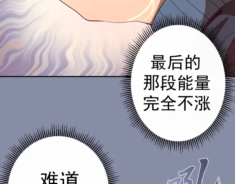 第50话 联合作战！ 第65页