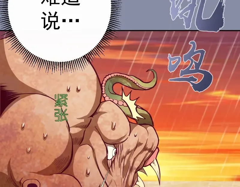 第50话 联合作战！ 第66页