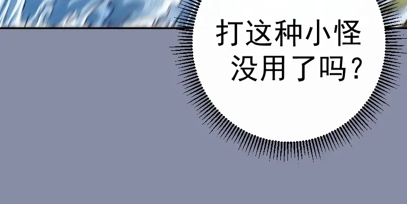 第50话 联合作战！ 第68页