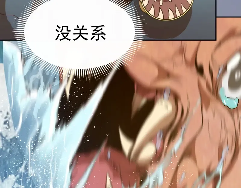 第50话 联合作战！ 第70页