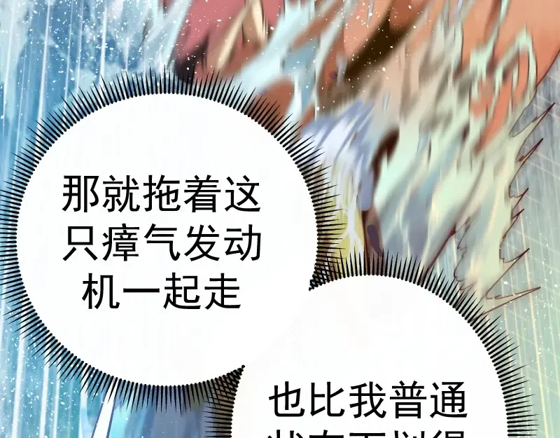 第50话 联合作战！ 第71页