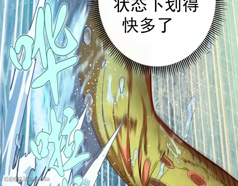 第50话 联合作战！ 第72页
