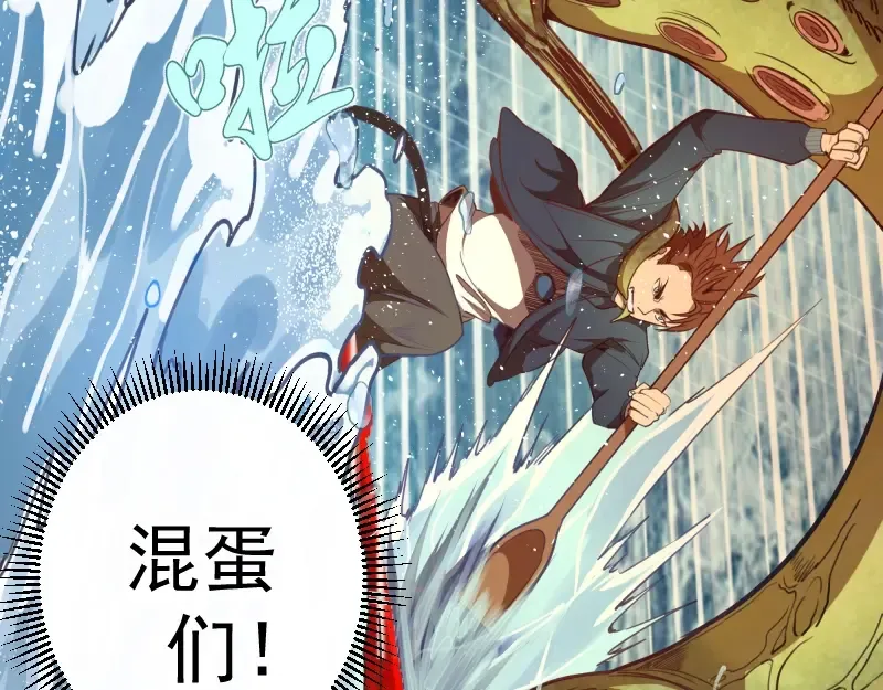第50话 联合作战！ 第73页
