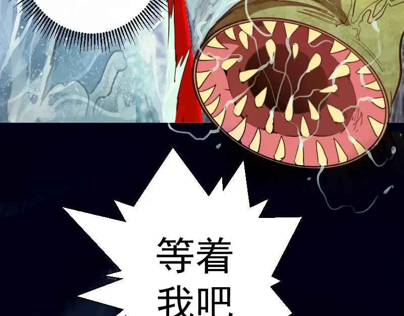 第50话 联合作战！ 第74页