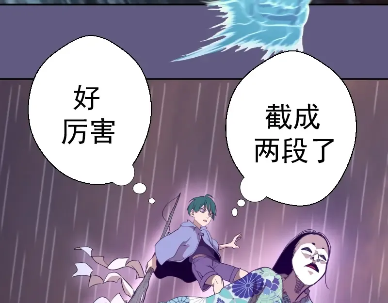 第50话 联合作战！ 第82页
