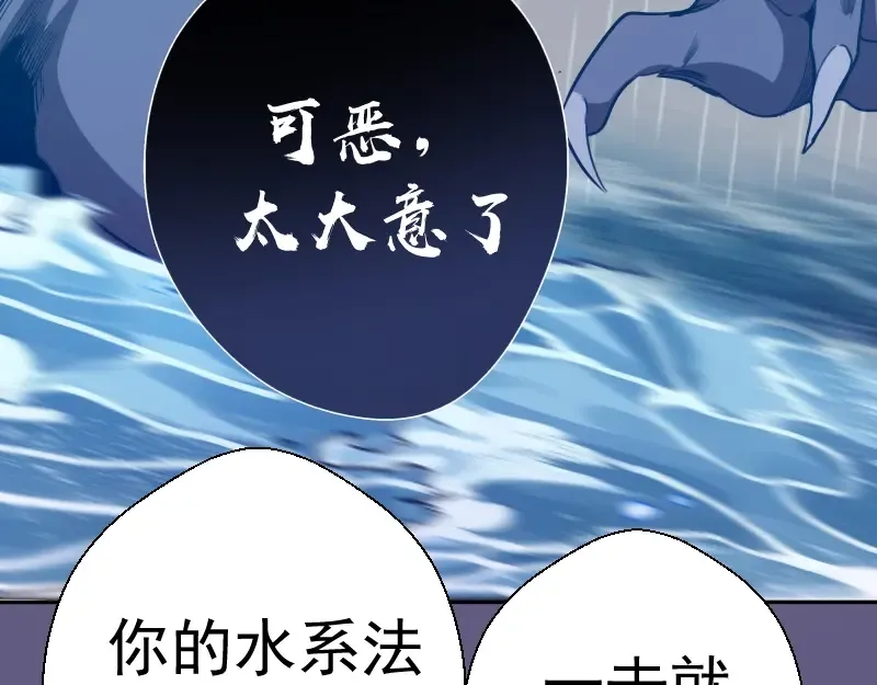 第50话 联合作战！ 第86页
