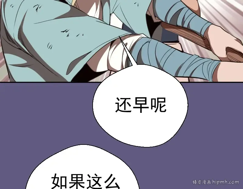 第50话 联合作战！ 第88页