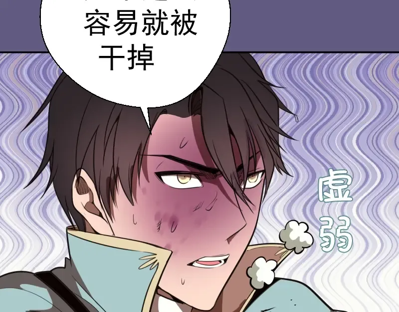第50话 联合作战！ 第89页