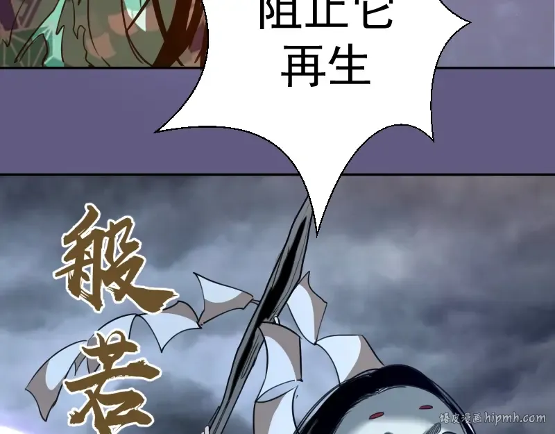 第50话 联合作战！ 第96页