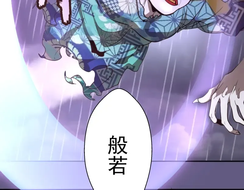 第50话 联合作战！ 第105页