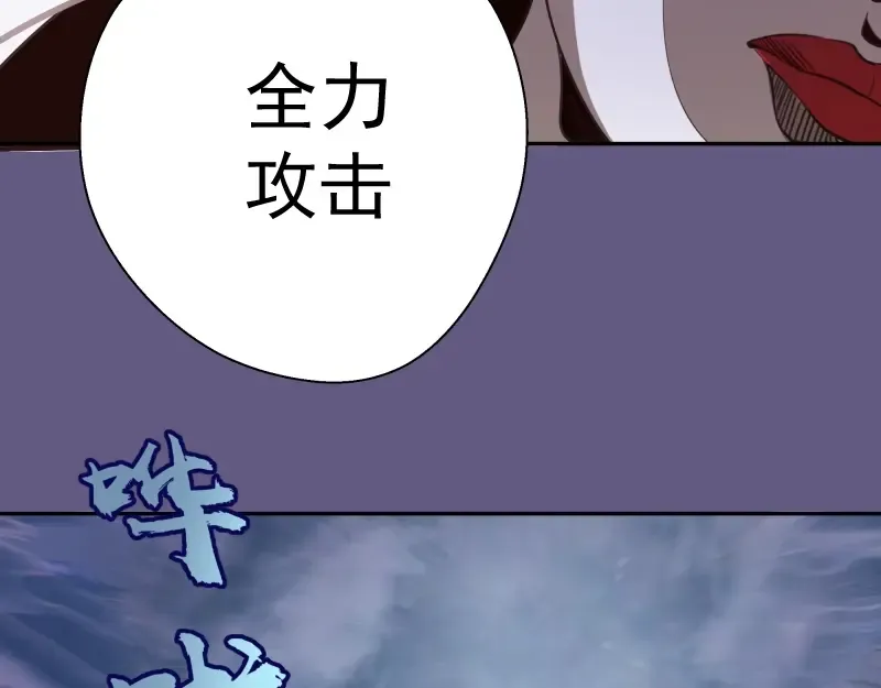 第50话 联合作战！ 第108页