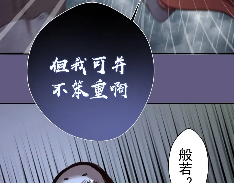 第50话 联合作战！ 第116页