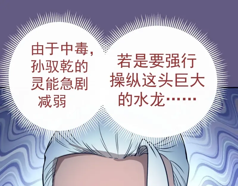 第50话 联合作战！ 第133页