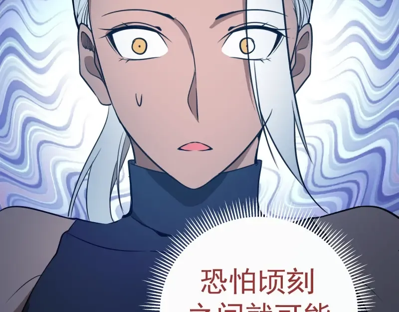 第50话 联合作战！ 第134页
