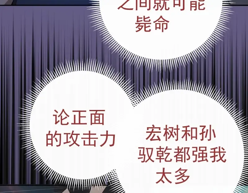 第50话 联合作战！ 第135页