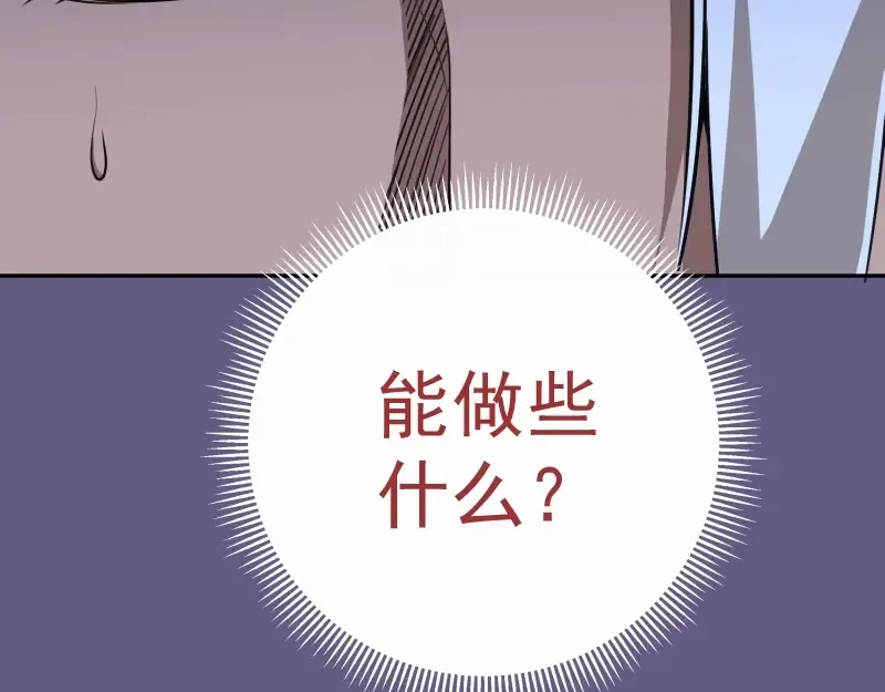 第50话 联合作战！ 第140页
