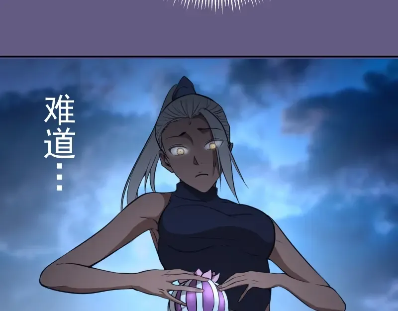 第50话 联合作战！ 第141页