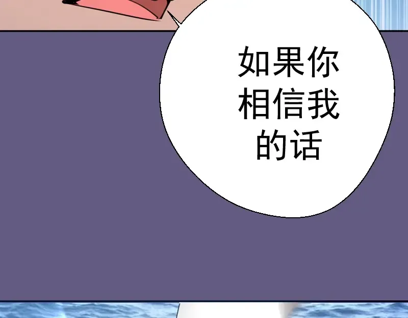 第50话 联合作战！ 第149页