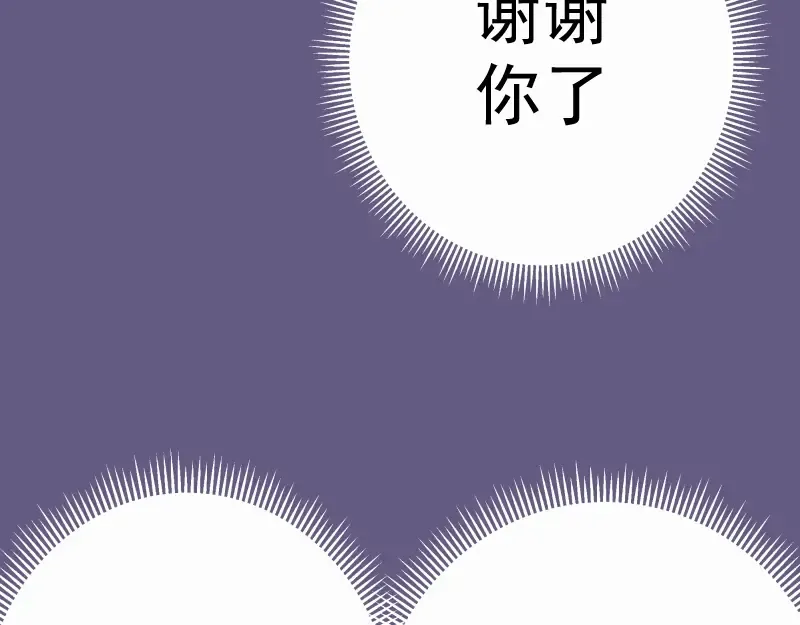 第50话 联合作战！ 第156页