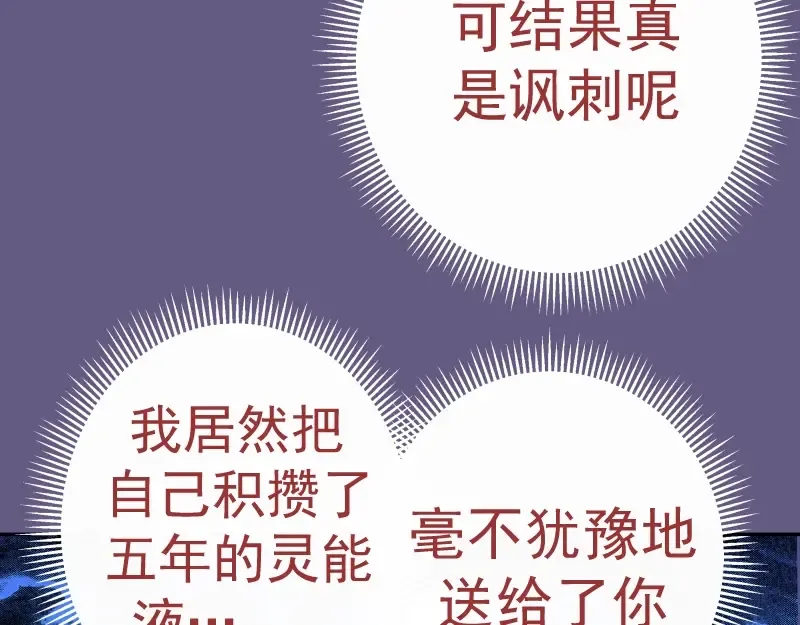 第50话 联合作战！ 第159页