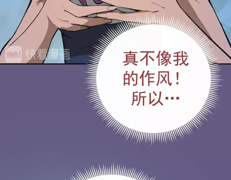 第50话 联合作战！ 第161页