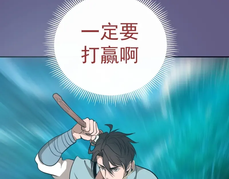 第50话 联合作战！ 第162页