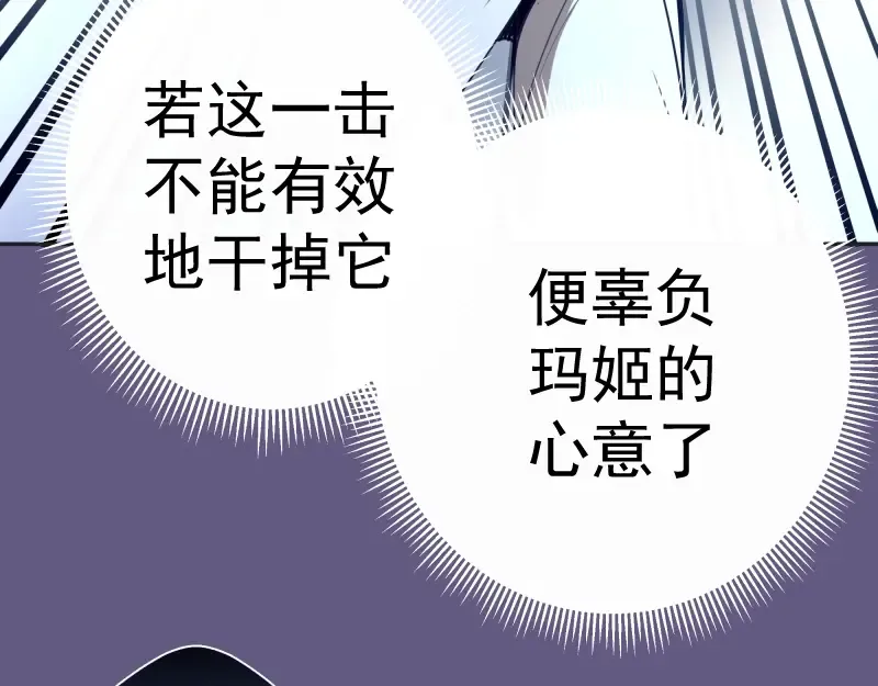 第50话 联合作战！ 第173页