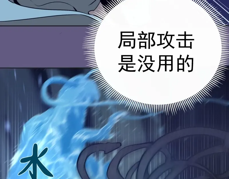 第50话 联合作战！ 第177页