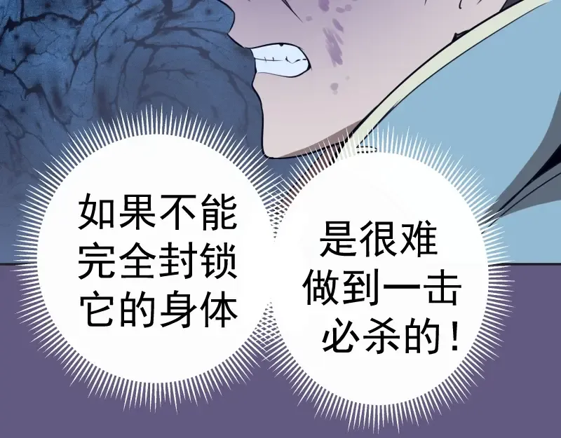 第50话 联合作战！ 第188页