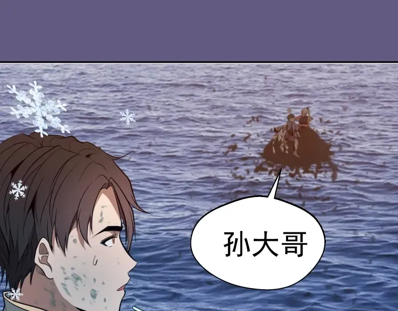 第50话 联合作战！ 第197页
