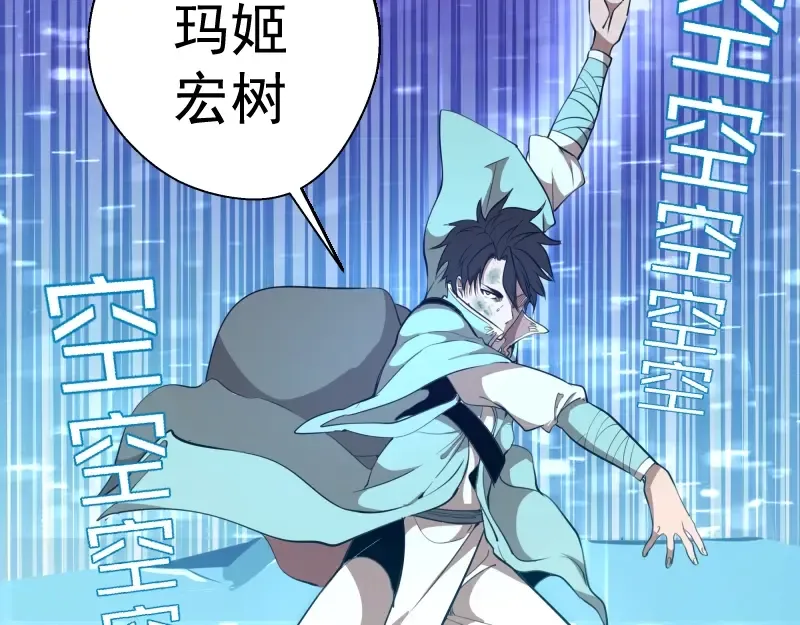 第50话 联合作战！ 第207页