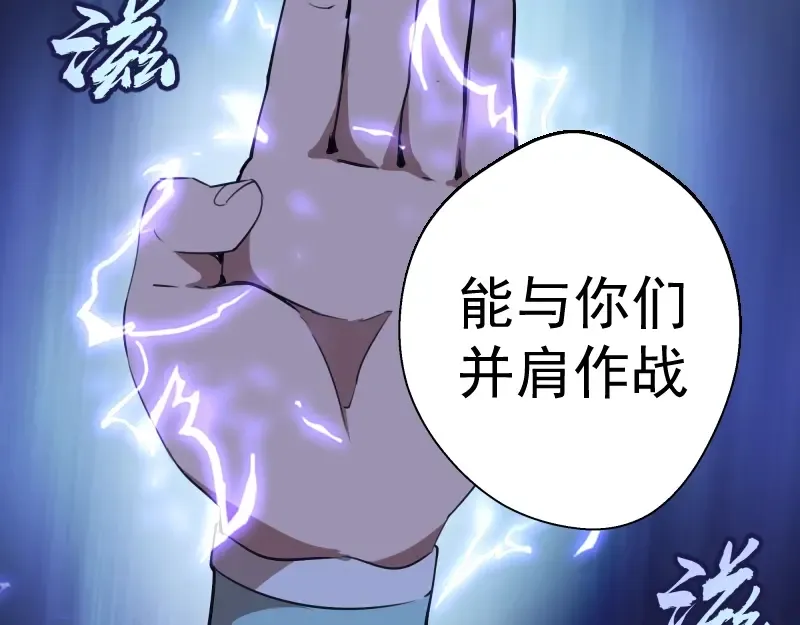 第50话 联合作战！ 第209页