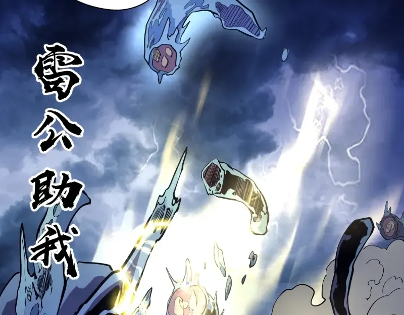 第50话 联合作战！ 第212页
