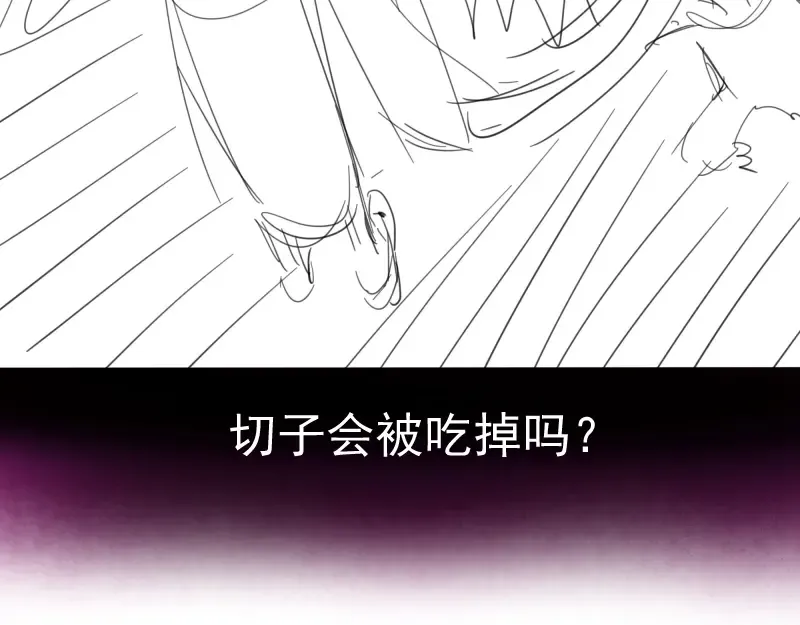 第50话 联合作战！ 第233页