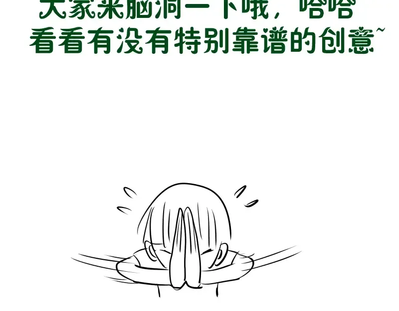 第50话 联合作战！ 第236页