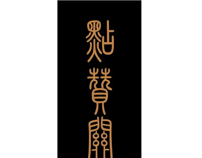 第50话 联合作战！ 第238页